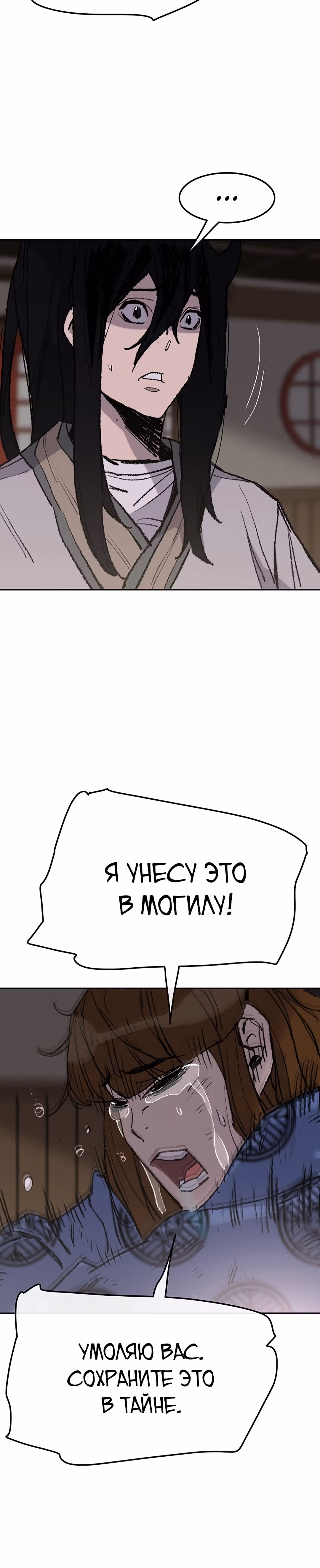 Непобедимый мечник — Том 1 · Глава 61, страница 27