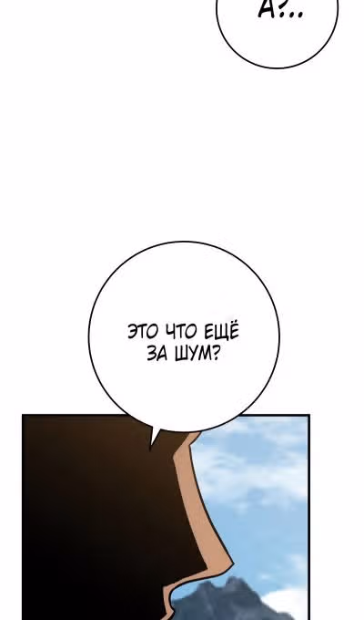 Меч девяти небес — Том 1 · Глава 114, страница 103