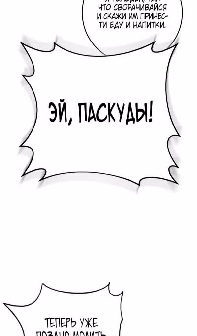Меч девяти небес — Том 1 · Глава 114, страница 118