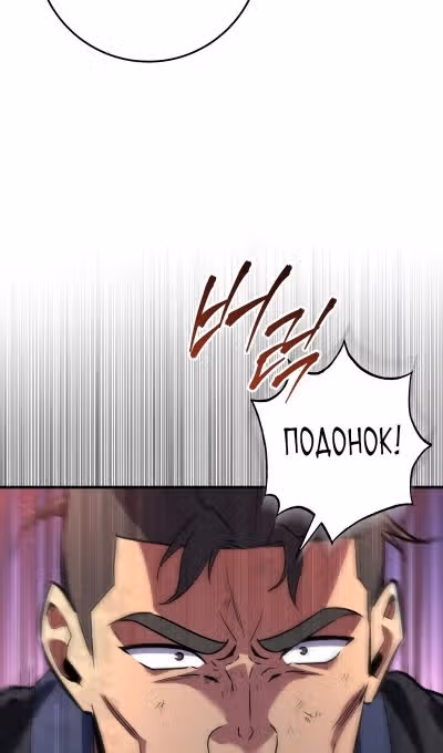 Меч девяти небес — Том 1 · Глава 114, страница 123