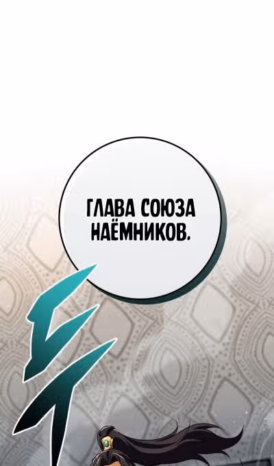 Меч девяти небес — Том 1 · Глава 114, страница 134