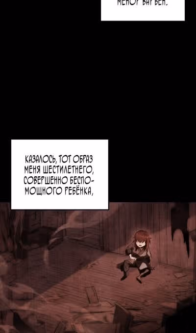 Меч девяти небес — Том 1 · Глава 114, страница 4