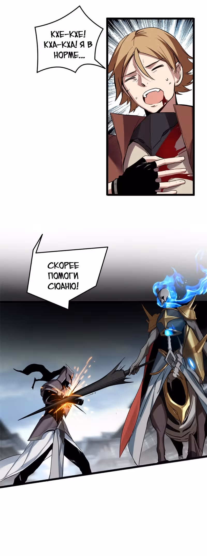 Я просто хочу спокойно играть в игры — Том 1 · Глава 13, страница 17