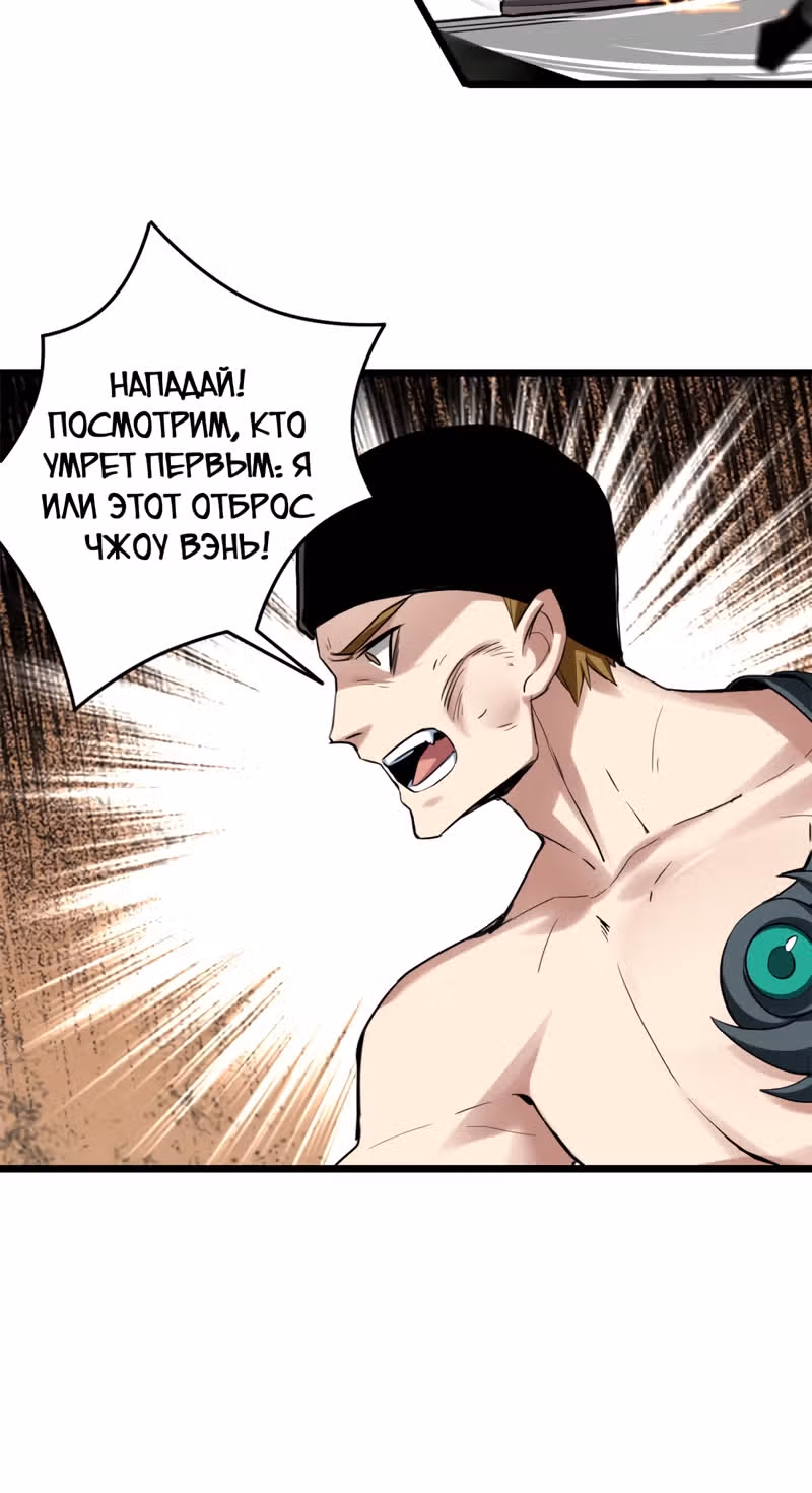 Я просто хочу спокойно играть в игры — Том 1 · Глава 14, страница 24
