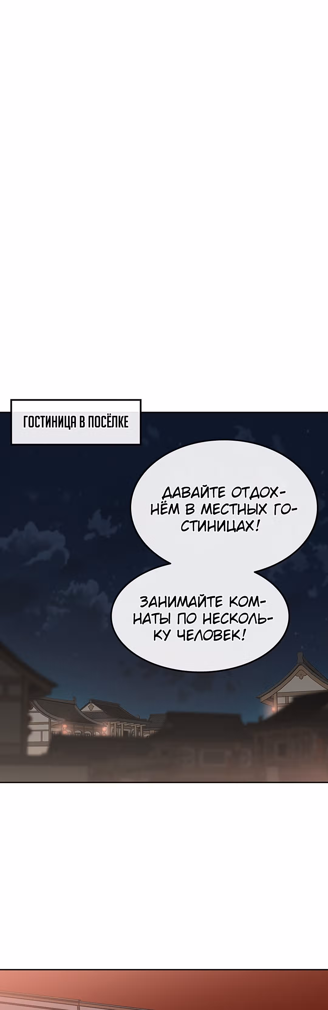 Непобедимый мечник — Том 1 · Глава 63, страница 33
