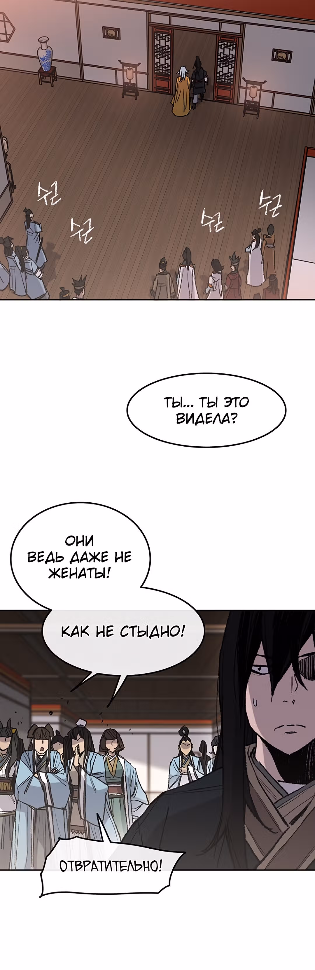 Непобедимый мечник — Том 1 · Глава 63, страница 34