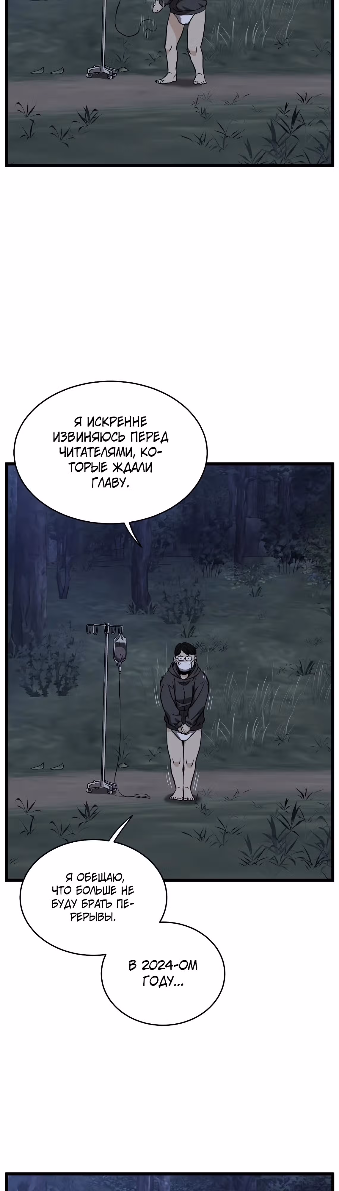 Логин Мурим — Том 3 · Глава 206.5, страница 11