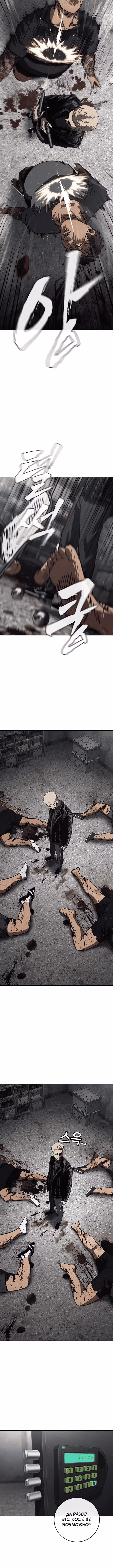 Поступление по найму — Том 1 · Глава 3, страница 33