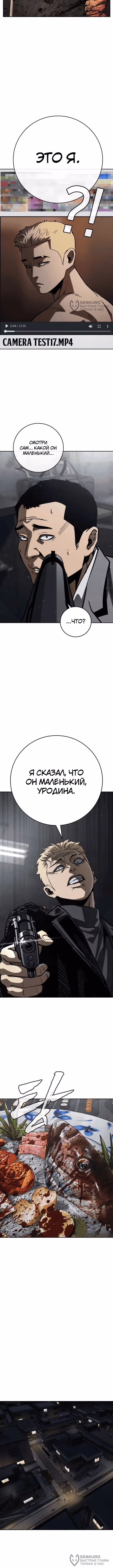 Поступление по найму — Том 1 · Глава 3, страница 36
