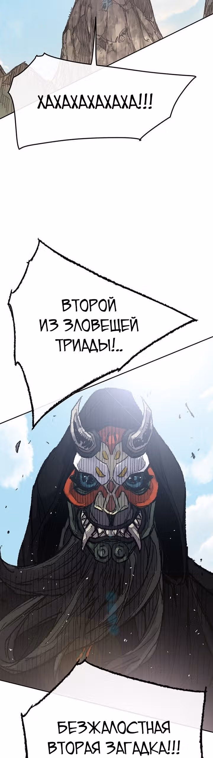 Непобедимый мечник — Том 1 · Глава 65, страница 16