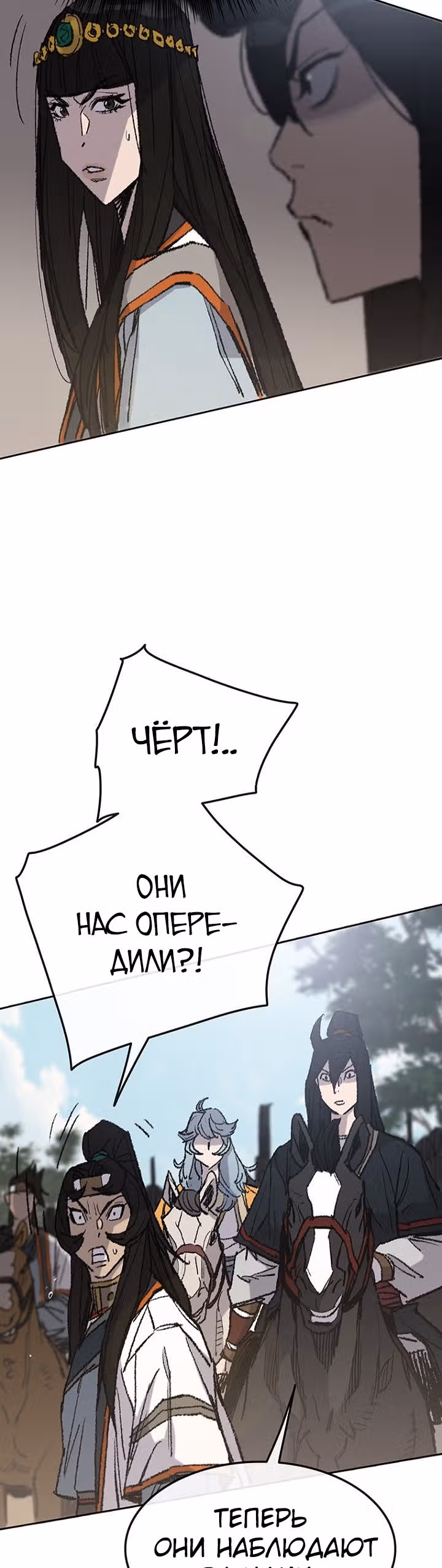 Непобедимый мечник — Том 1 · Глава 65, страница 18
