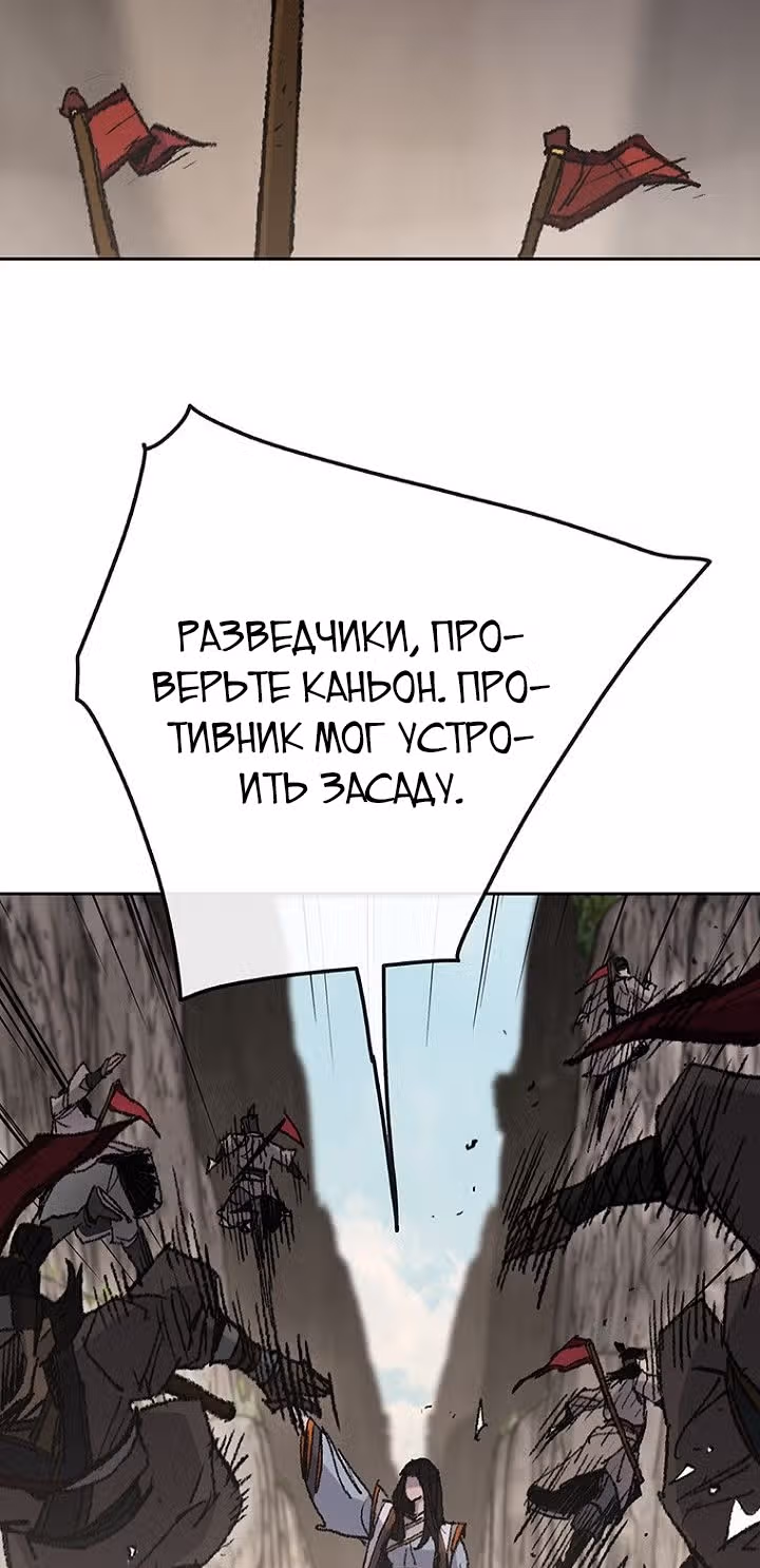 Непобедимый мечник — Том 1 · Глава 65, страница 32