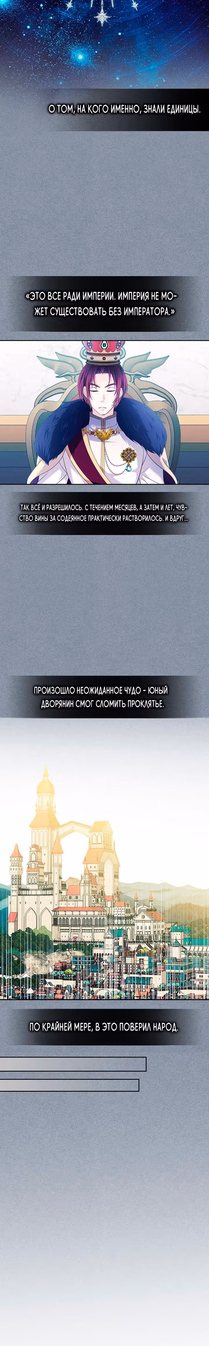 Я стала горничной герцога — Том 1 · Глава 38, страница 15