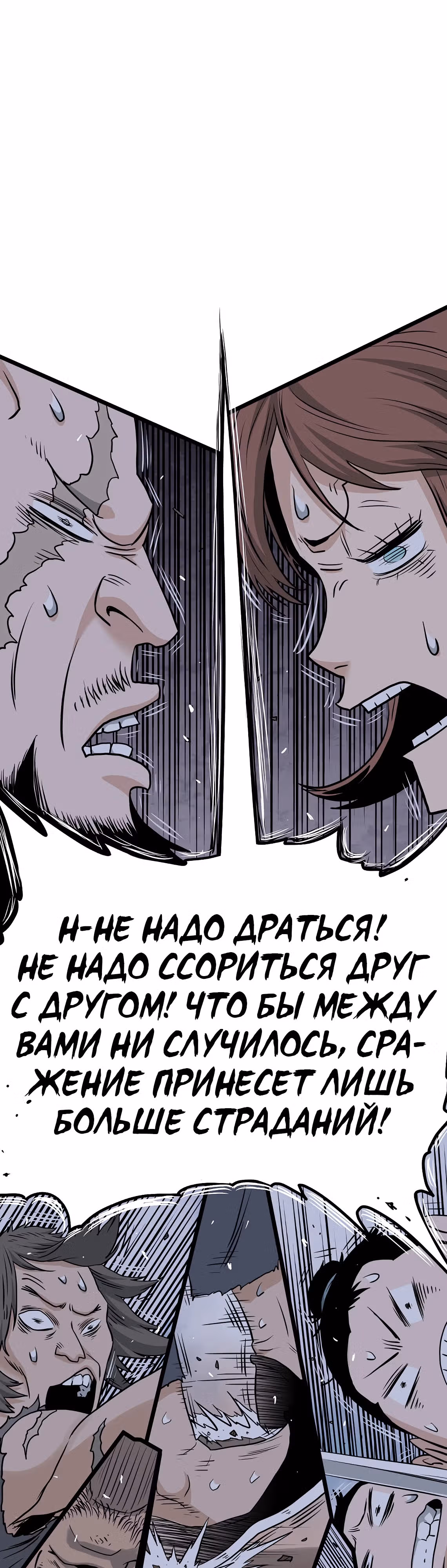 Логин Мурим — Том 3 · Глава 207, страница 51