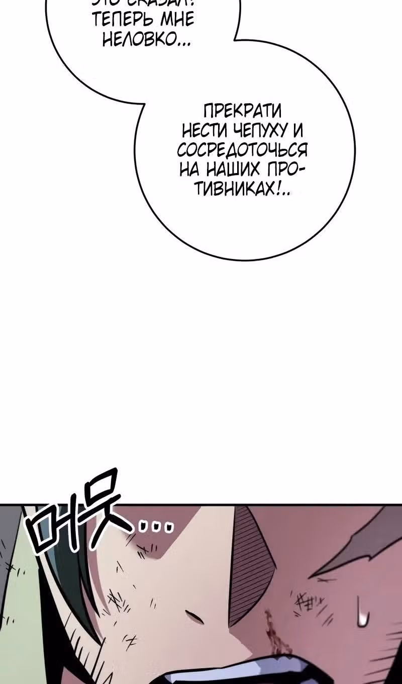 Меч девяти небес — Том 1 · Глава 109, страница 29