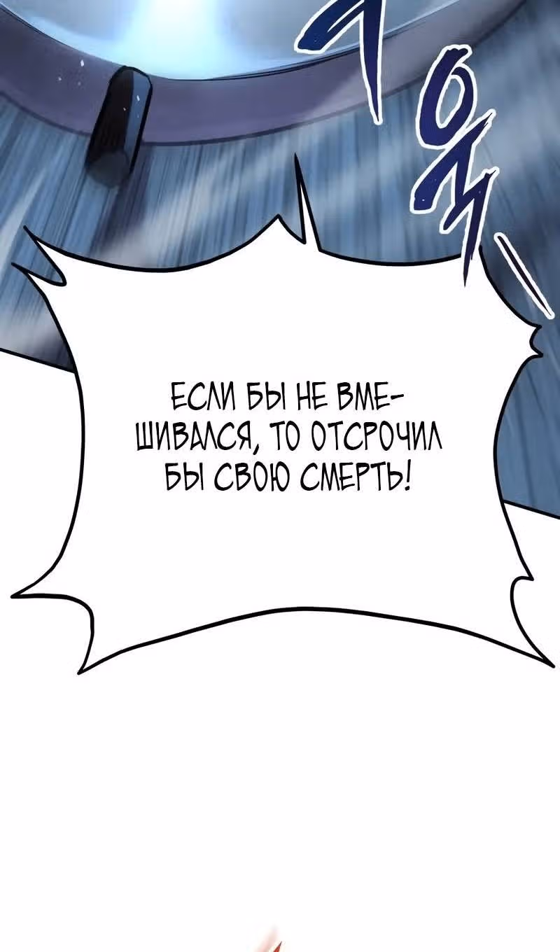 Меч девяти небес — Том 1 · Глава 109, страница 4