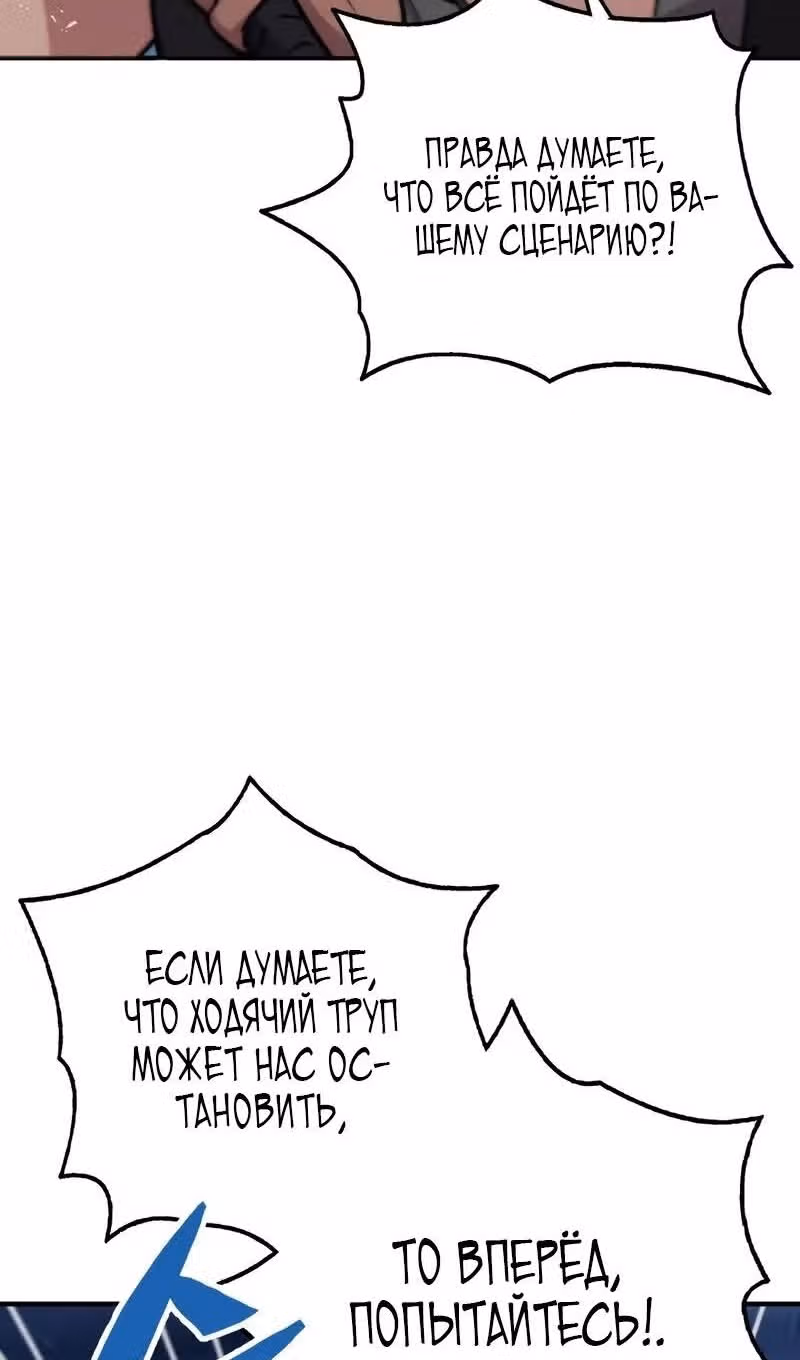 Меч девяти небес — Том 1 · Глава 109, страница 42