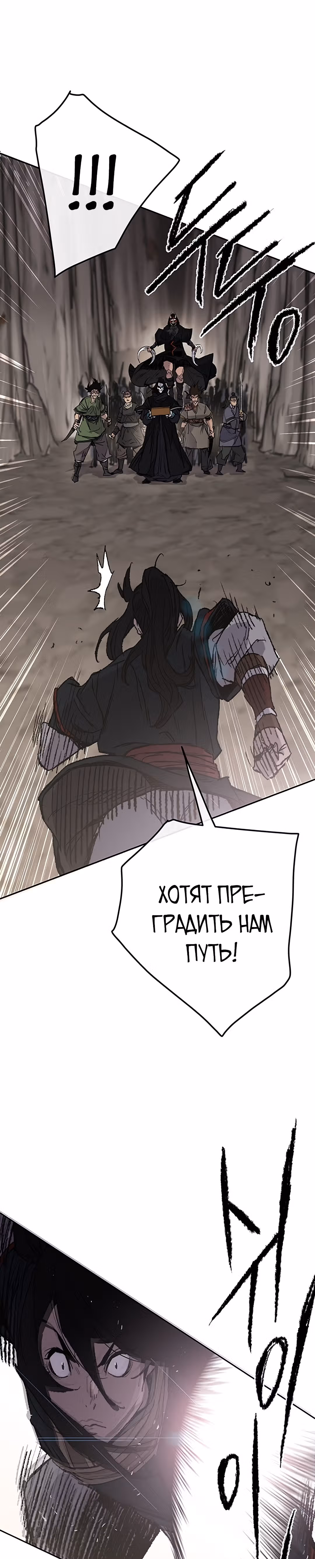Непобедимый мечник — Том 1 · Глава 67, страница 14