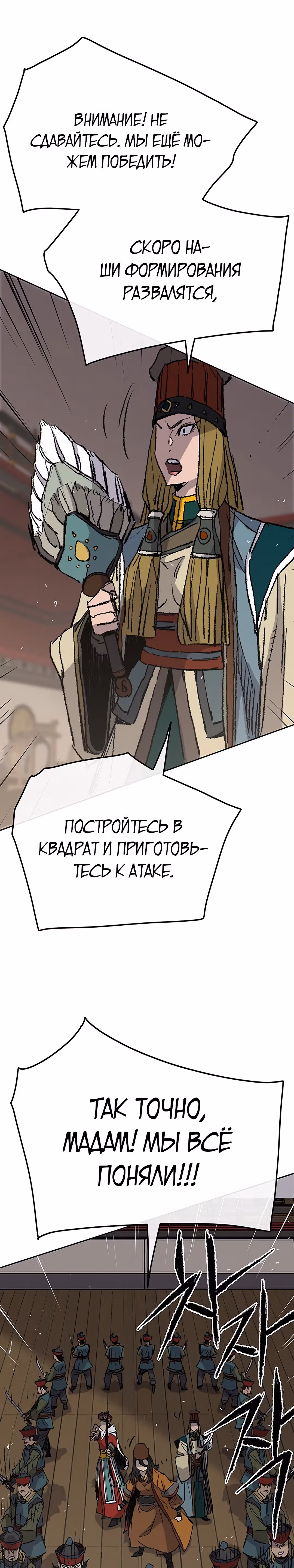 Непобедимый мечник — Том 1 · Глава 67, страница 34