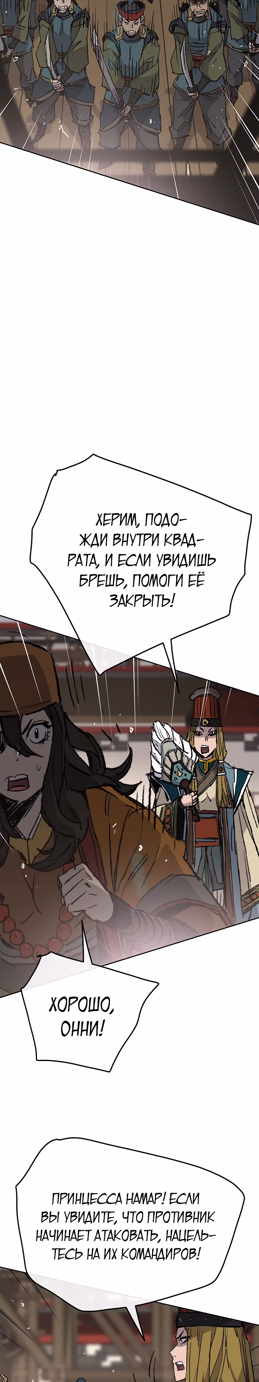 Непобедимый мечник — Том 1 · Глава 67, страница 35