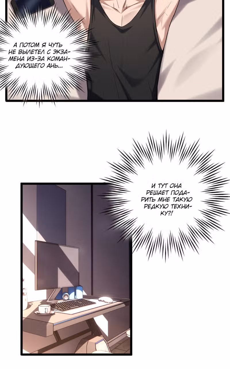 Я просто хочу спокойно играть в игры — Том 1 · Глава 20, страница 19