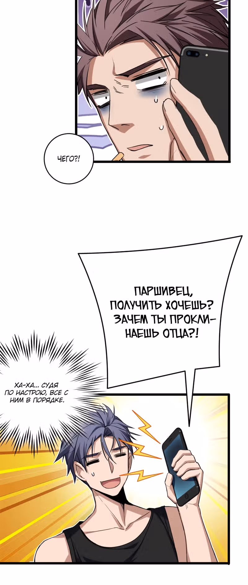 Я просто хочу спокойно играть в игры — Том 1 · Глава 20, страница 8