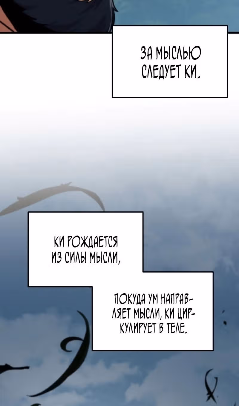 Меч девяти небес — Том 1 · Глава 107, страница 119
