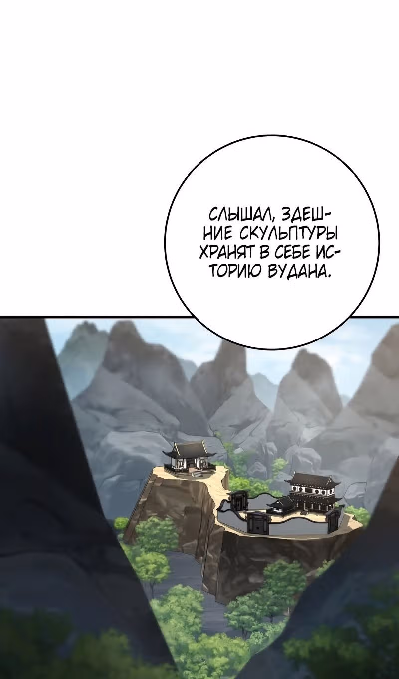 Меч девяти небес — Том 1 · Глава 107, страница 23