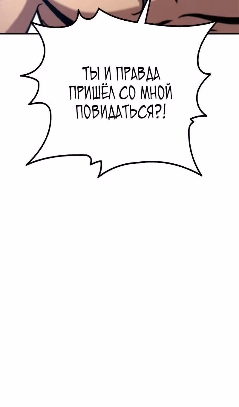 Меч девяти небес — Том 1 · Глава 107, страница 5