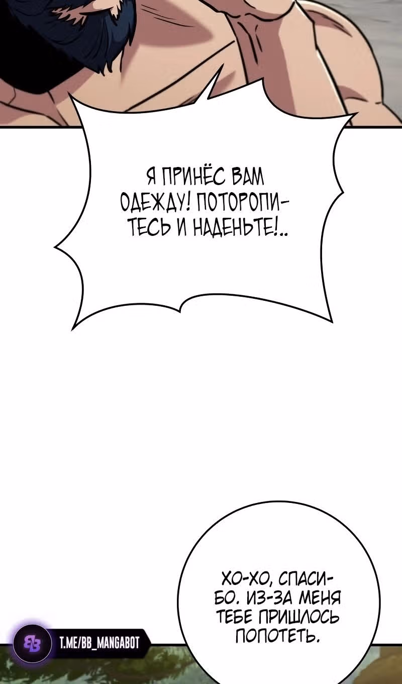 Меч девяти небес — Том 1 · Глава 107, страница 9