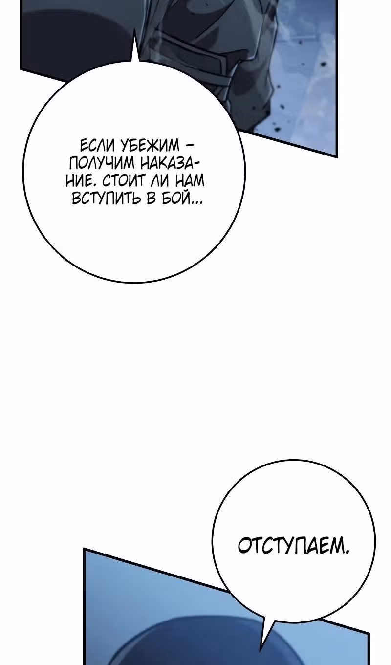 Меч девяти небес — Том 1 · Глава 106, страница 30