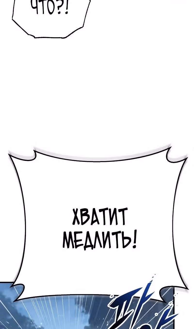 Меч девяти небес — Том 1 · Глава 106, страница 41