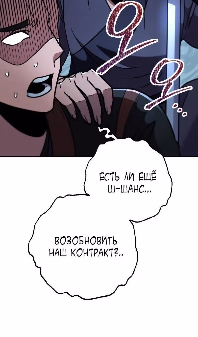 Меч девяти небес — Том 1 · Глава 106, страница 46