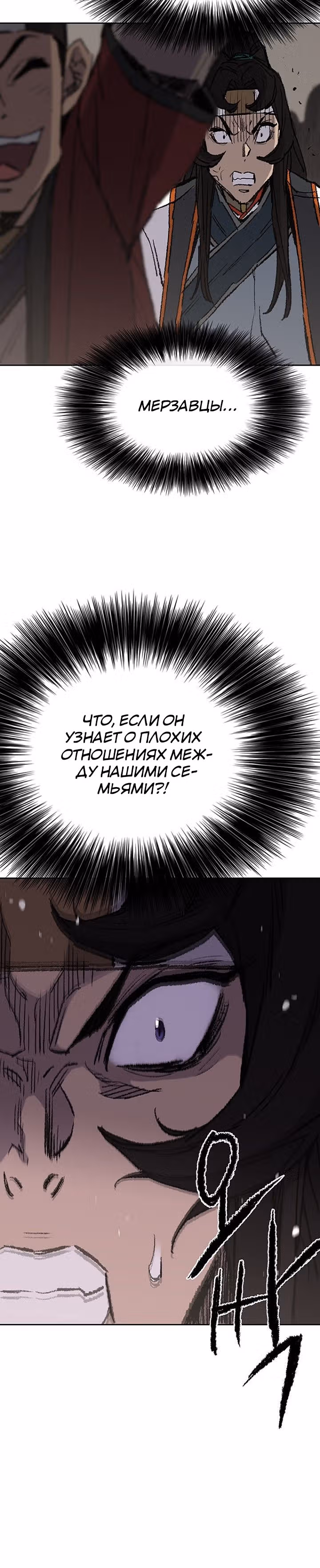 Непобедимый мечник — Том 1 · Глава 70, страница 41