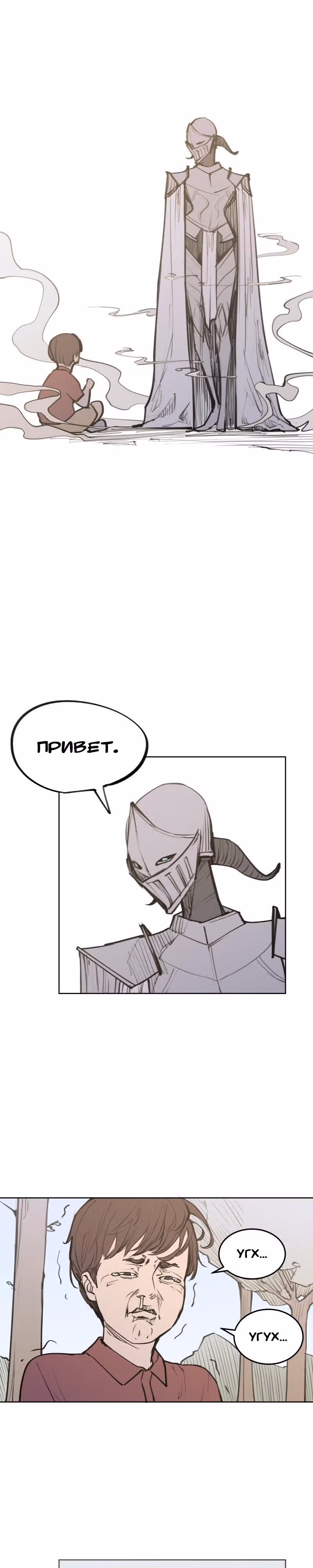 Любовный совет от Великого Герцога Ада — Том 2 · Глава 69, страница 4
