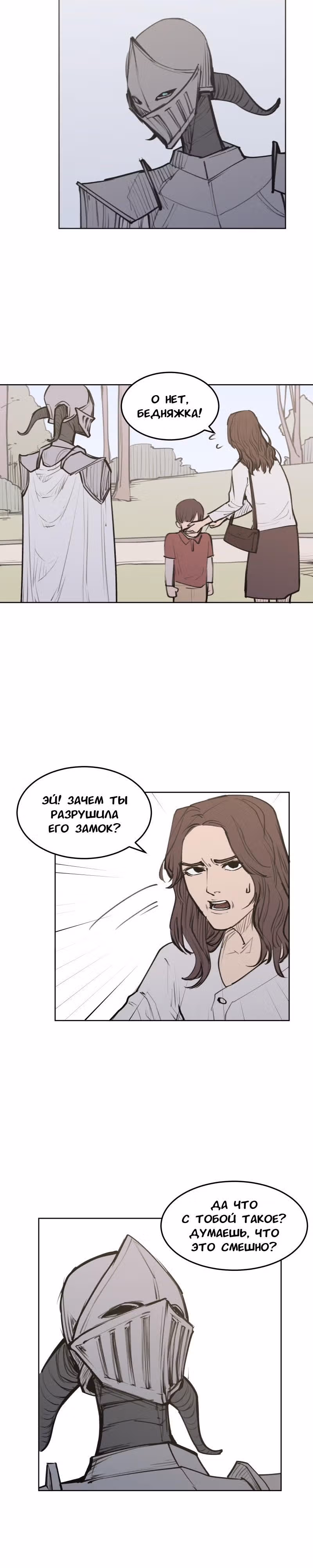 Любовный совет от Великого Герцога Ада — Том 2 · Глава 69, страница 5