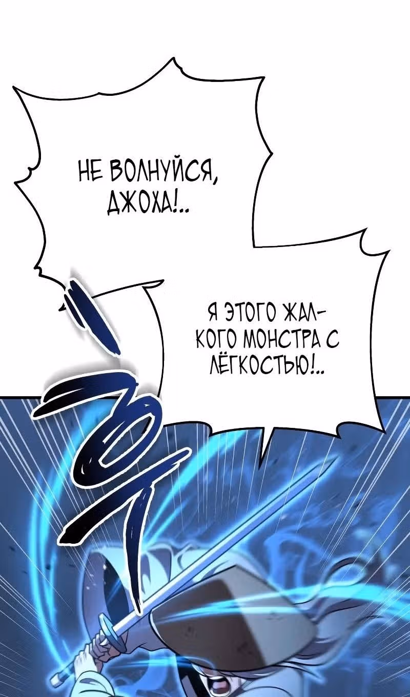 Меч девяти небес — Том 1 · Глава 105, страница 41