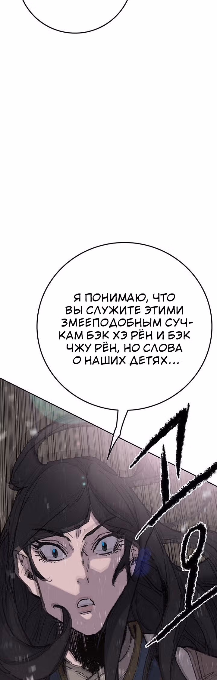 Непобедимый мечник — Том 1 · Глава 72, страница 47