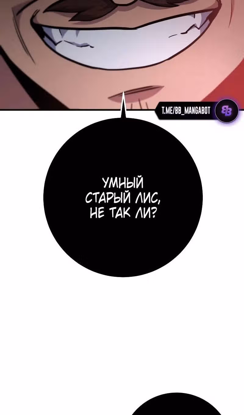 Меч девяти небес — Том 1 · Глава 103, страница 36