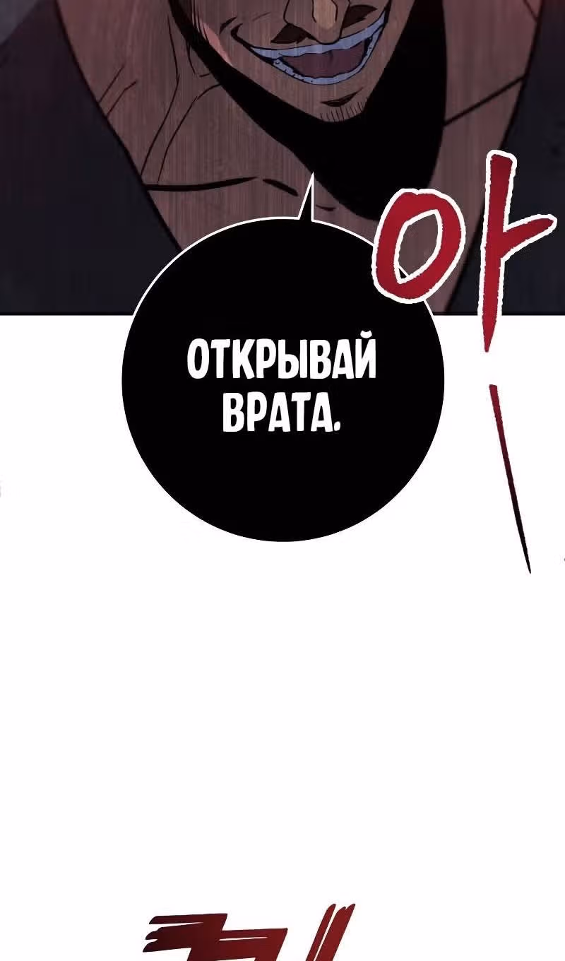 Меч девяти небес — Том 1 · Глава 103, страница 44