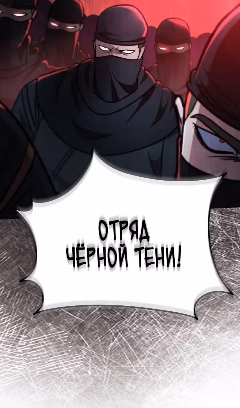 Меч девяти небес — Том 1 · Глава 103, страница 49
