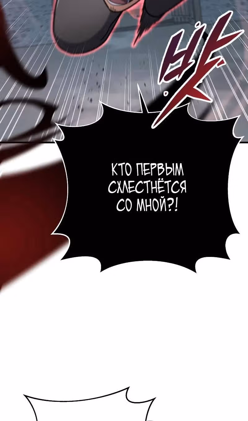Меч девяти небес — Том 1 · Глава 103, страница 61