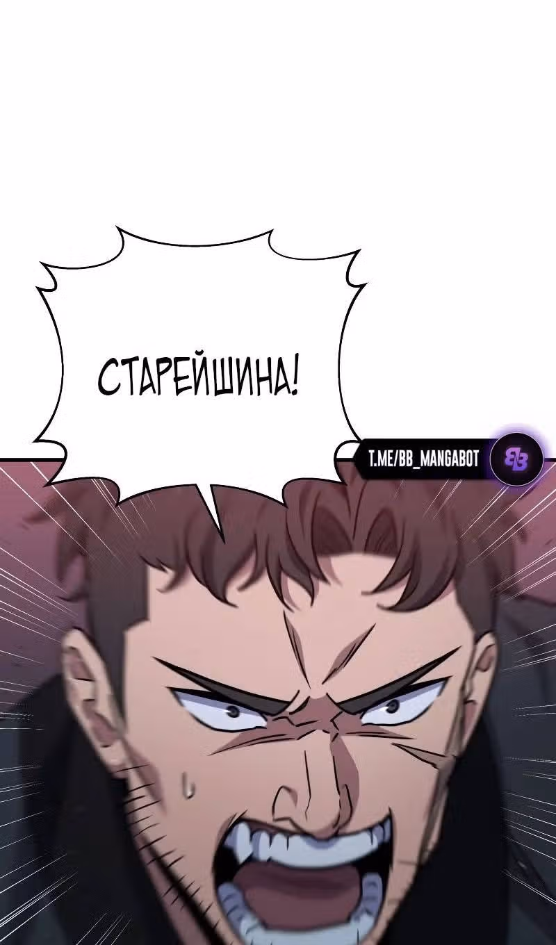 Меч девяти небес — Том 1 · Глава 103, страница 76