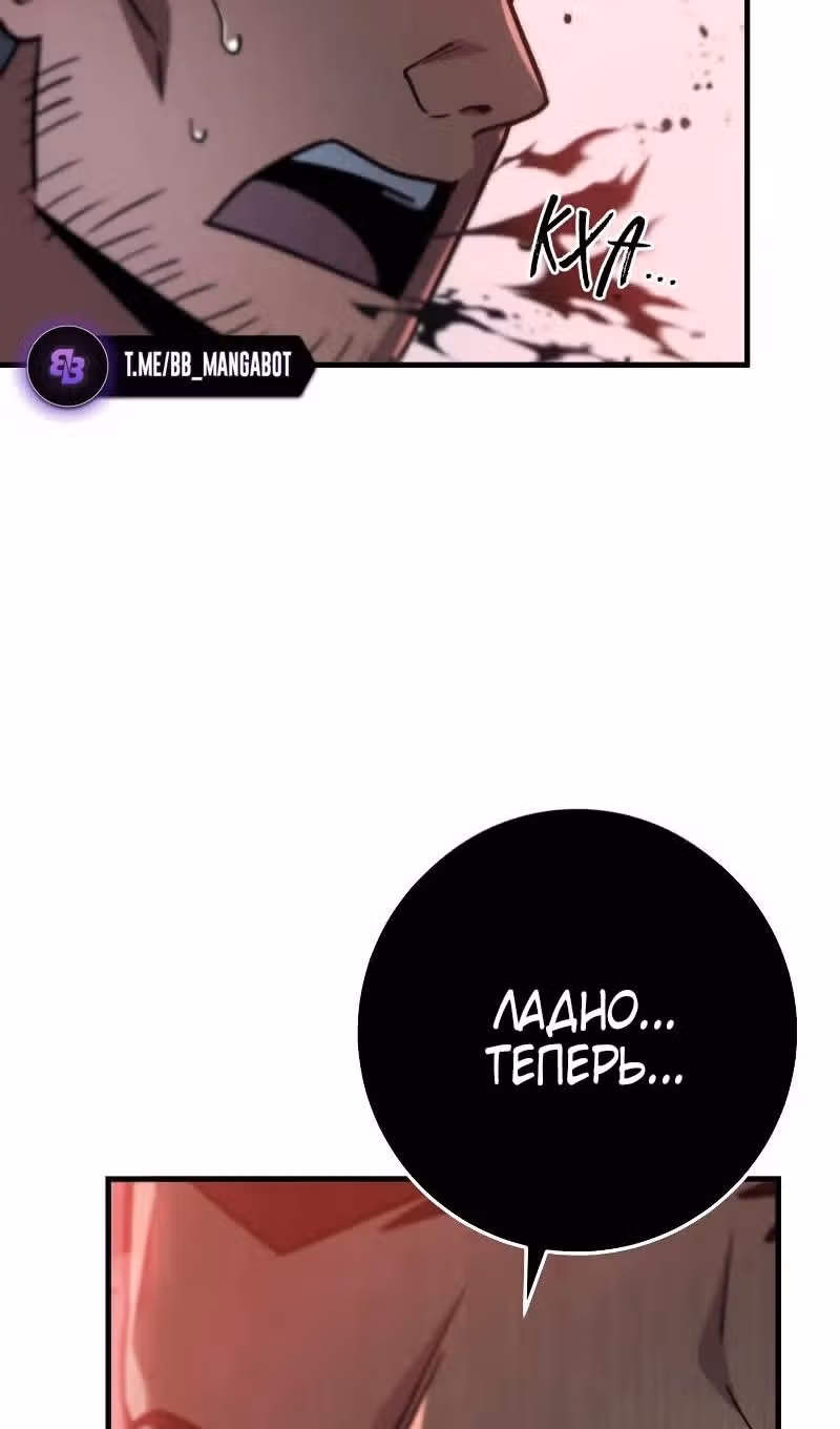 Меч девяти небес — Том 1 · Глава 103, страница 80
