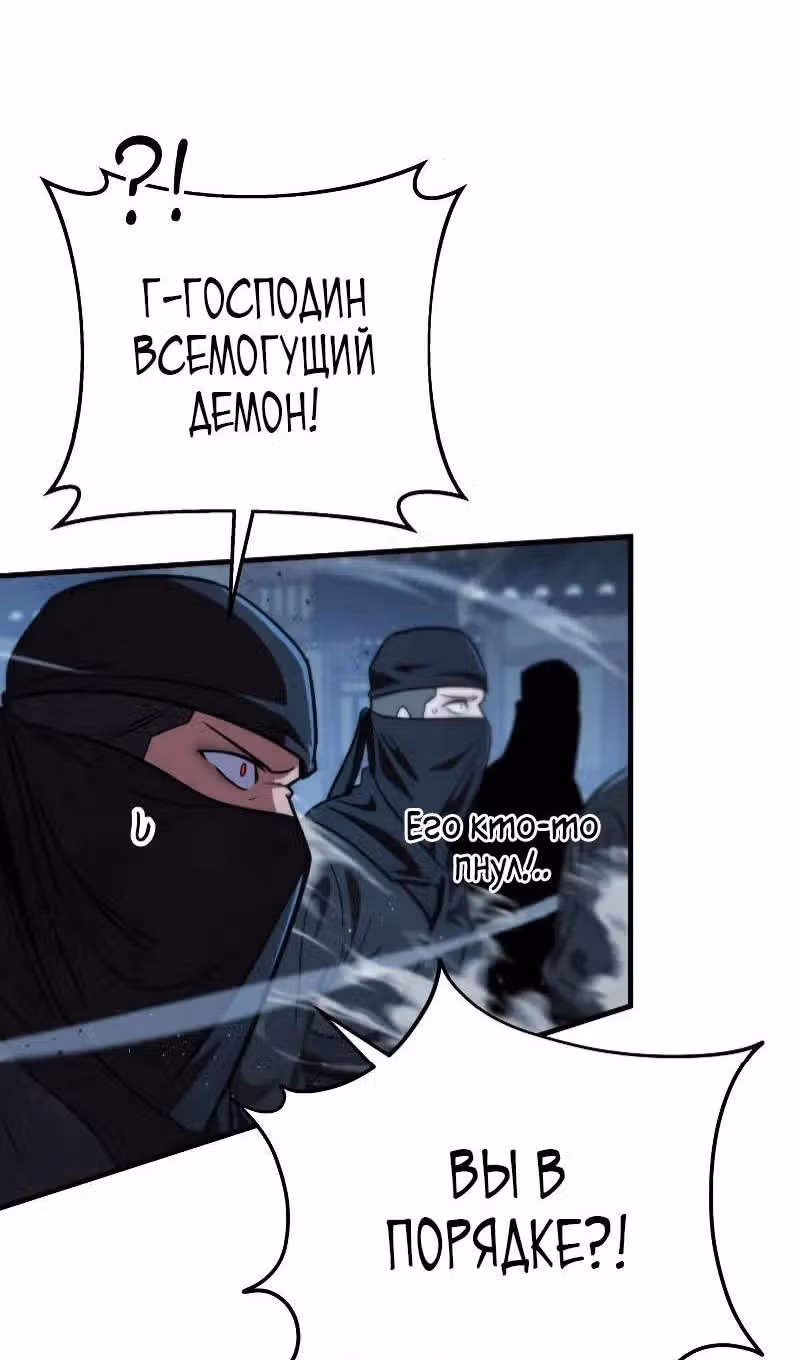 Меч девяти небес — Том 1 · Глава 103, страница 92