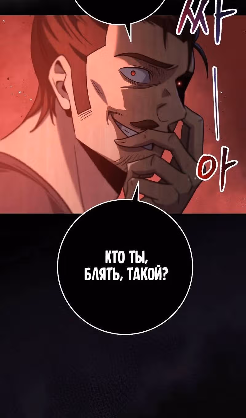 Меч девяти небес — Том 1 · Глава 103, страница 99