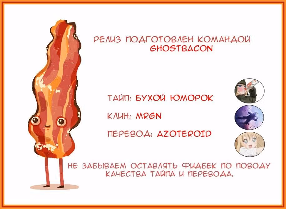 Любовный совет от Великого Герцога Ада — Том 2 · Глава 78, страница 20