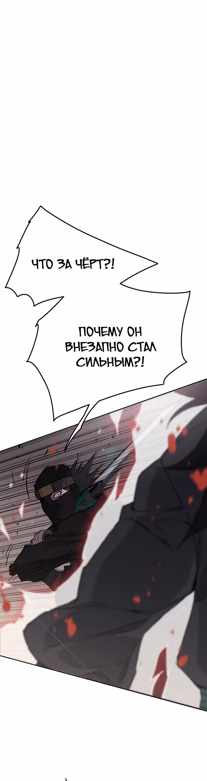 Непобедимый мечник — Том 1 · Глава 74, страница 3