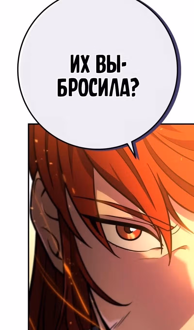 Меч девяти небес — Том 1 · Глава 101, страница 114