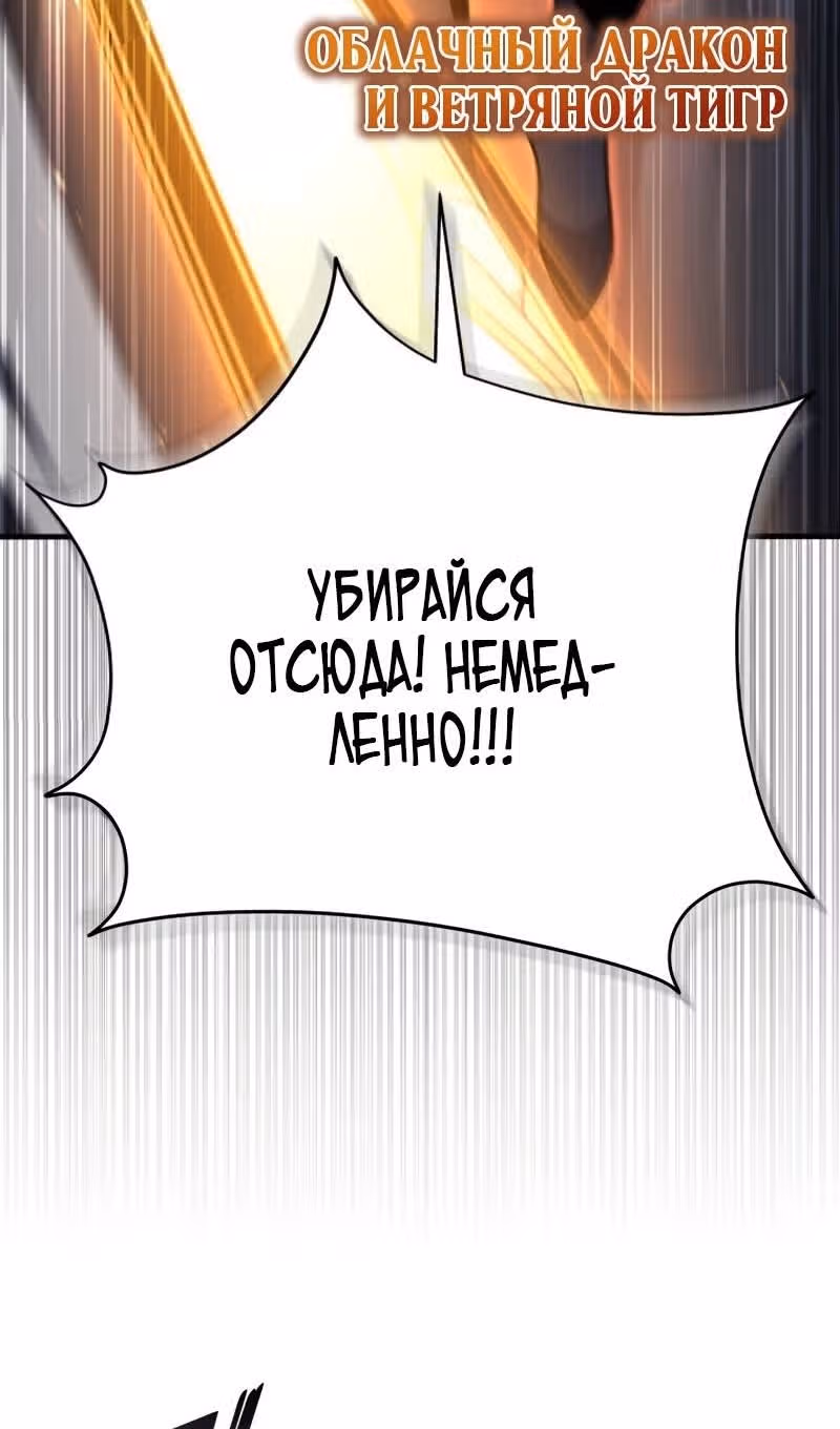 Меч девяти небес — Том 1 · Глава 101, страница 8